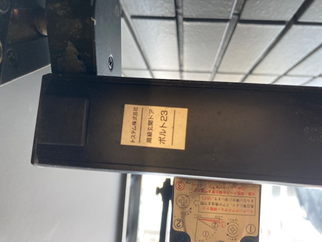 MADOORの【大田区】カードキーで楽々開閉💳(玄関ドアリシェント)の施工前の写真2