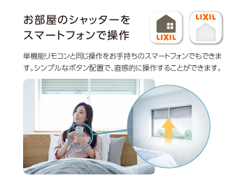 上廣トーヨー住器 E＆Rプロの台風が来る前に！安心＆防犯　電動で楽々★　後付けリフォームシャッター　糟屋郡志免町の施工事例詳細写真3