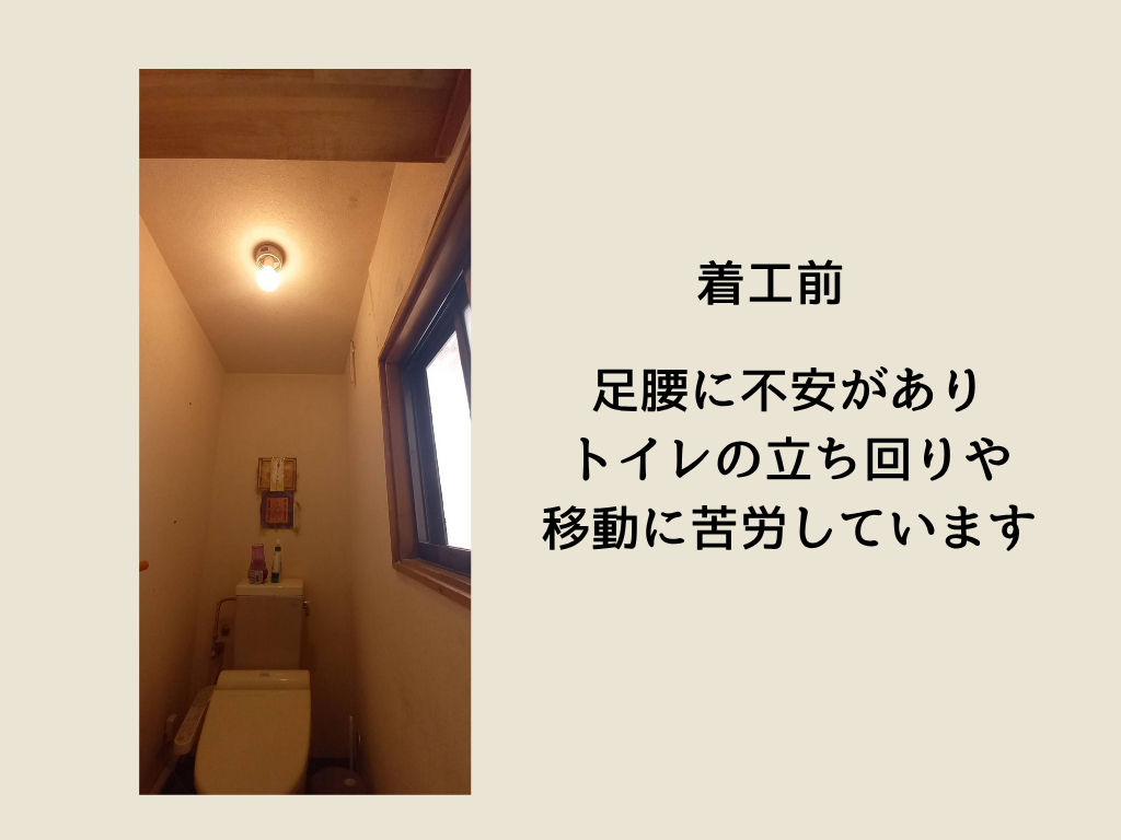上廣トーヨー住器 E&Rプロのやさしさあふれるトイレリフォーム 実用的でおしゃれ空間 大野城市の施工前の写真1