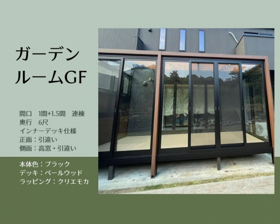 施工事例の写真