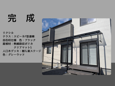 上廣トーヨー住器 E＆Rプロの外観にピッタリ★おしゃれなテラス屋根とデッキで、洗濯がもっと快適に【福岡市】の施工後の写真1