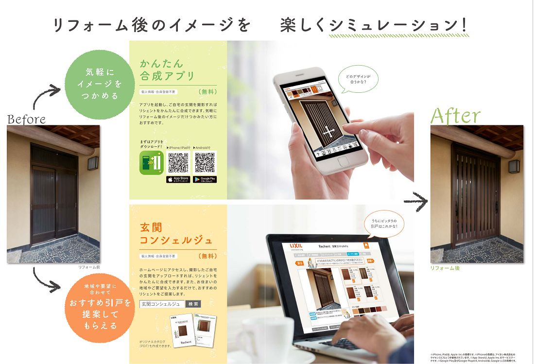 諫早トーヨーの素敵に大変身✨ 壁を壊さずに、玄関引戸を1日でリフォーム 「リシェント」の施工事例詳細写真1