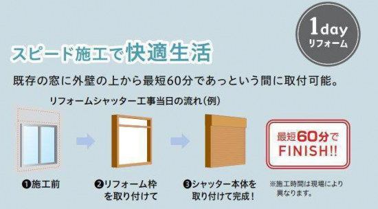 諫早トーヨーのリフォームシャッターでしっかりガード！　🌀台風対策＆防犯性向上施工事例写真1