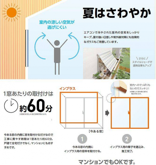 諫早トーヨーの内窓「インプラス」で、季節に合わせた心地よさ☺施工事例写真1