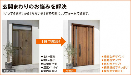 施工事例の写真