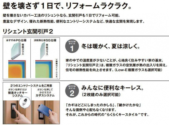 施工事例の写真