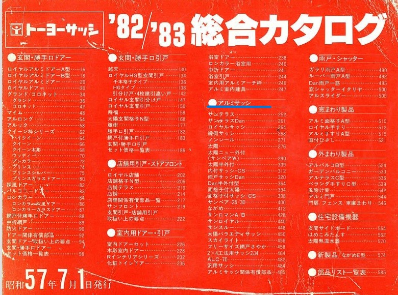 下川原アルミ工業の内窓ついているから大丈夫とは限りませんの施工事例詳細写真2
