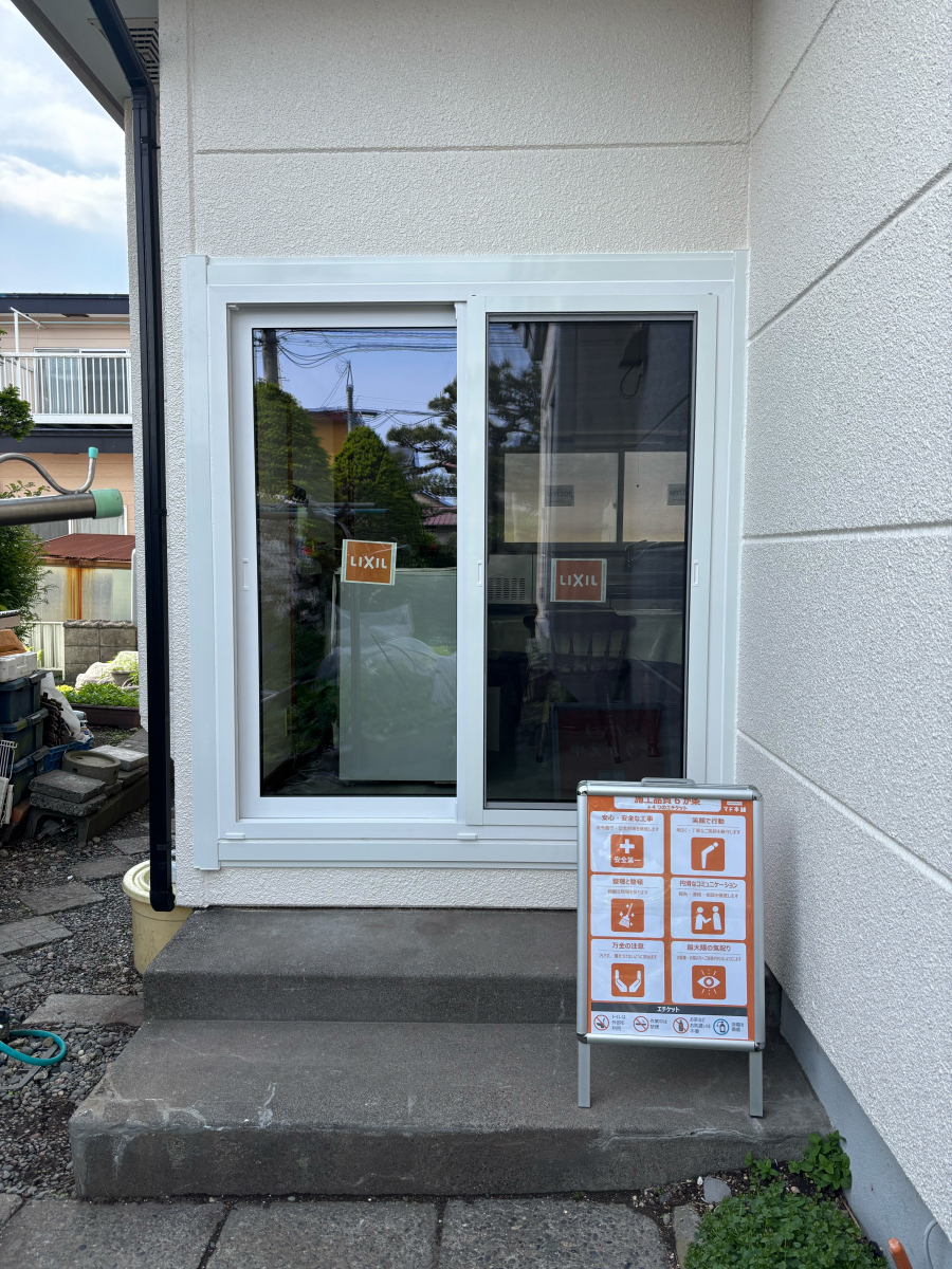 下川原アルミ工業の窓交換は大きな窓ほど効果を実感できますよの施工後の写真1