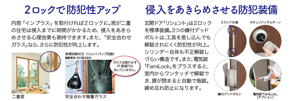 【防犯強化】狙われやすい窓と玄関!補助金でお得に侵入防止 城南ケンソーのブログ 写真5