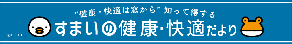 【騒音対策】毎日の騒音から解放!窓を活用した効果的な防音対策。大型補助金も今年が最後のチャンス! 城南ケンソーのブログ 写真1