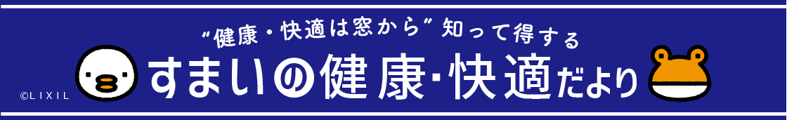 【防犯強化】狙われやすい窓と玄関!補助金でお得に侵入防止 城南ケンソーのブログ 写真1