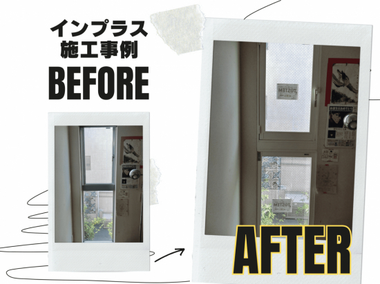 施工事例の写真