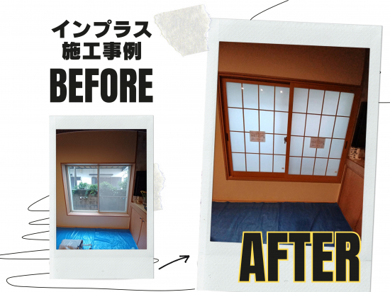 施工事例の写真
