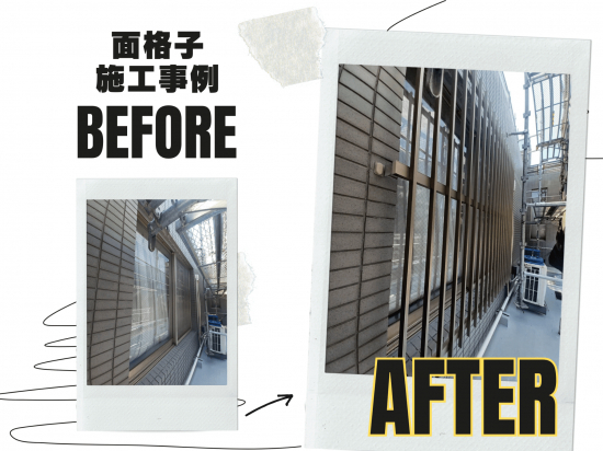 施工事例の写真