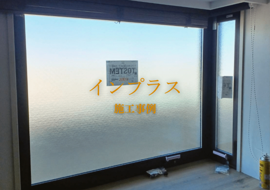 施工事例の写真