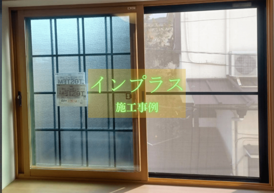 施工事例の写真