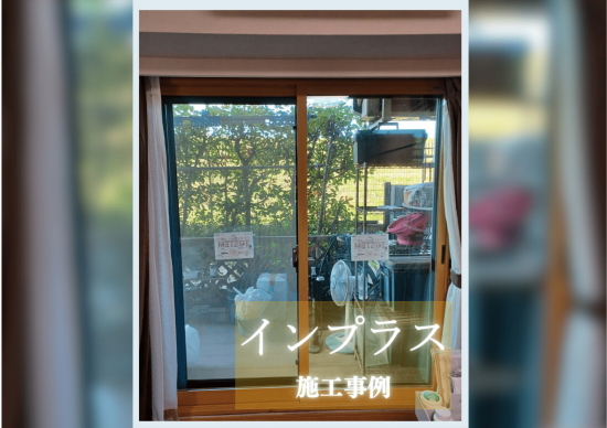 施工事例の写真