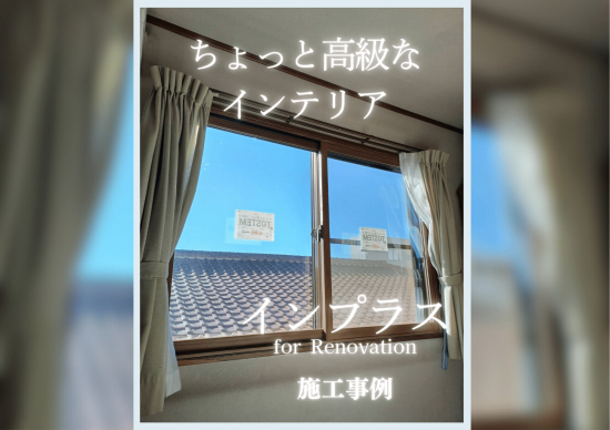 施工事例の写真