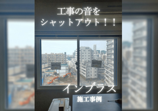 施工事例の写真