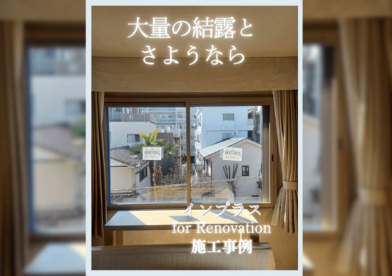 施工事例の写真