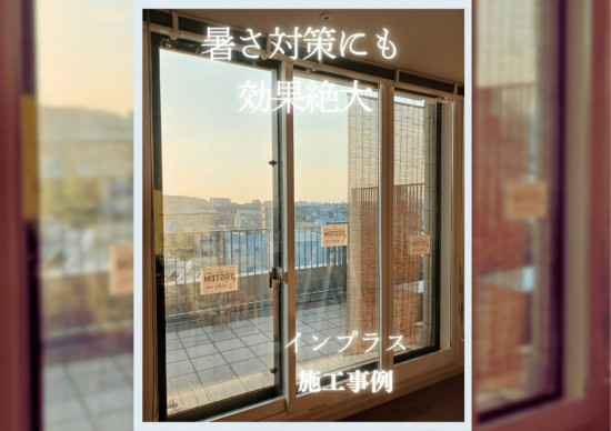 施工事例の写真