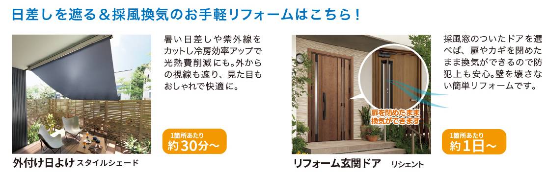 住まいの健康・快適だより7月号 湖西トーヨー住器のブログ 写真6