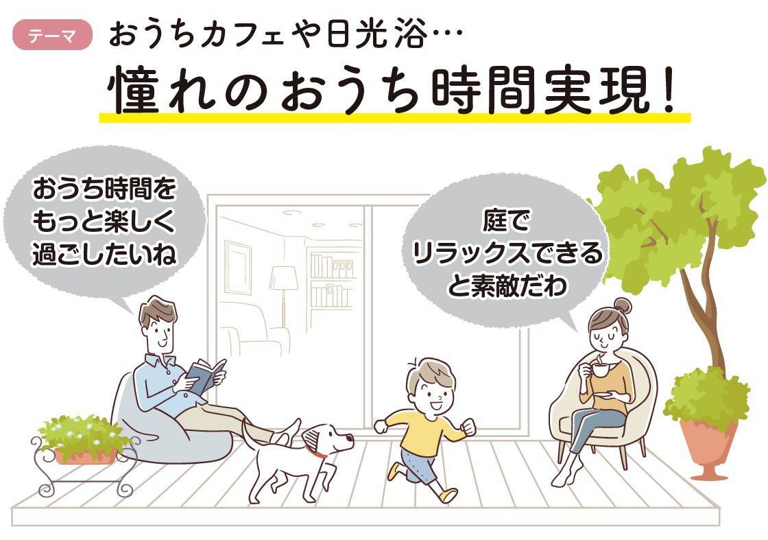 住まいの健康・快適だより10月号 湖西トーヨー住器のブログ 写真2