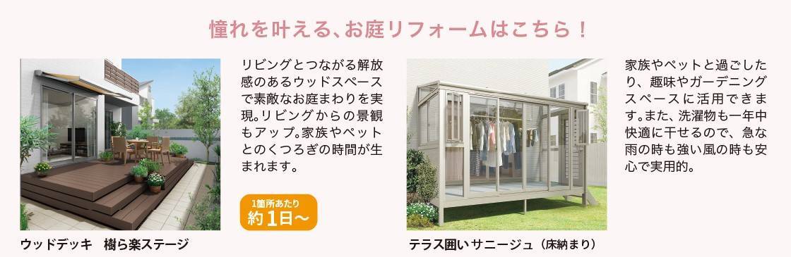 住まいの健康・快適だより10月号 湖西トーヨー住器のブログ 写真6