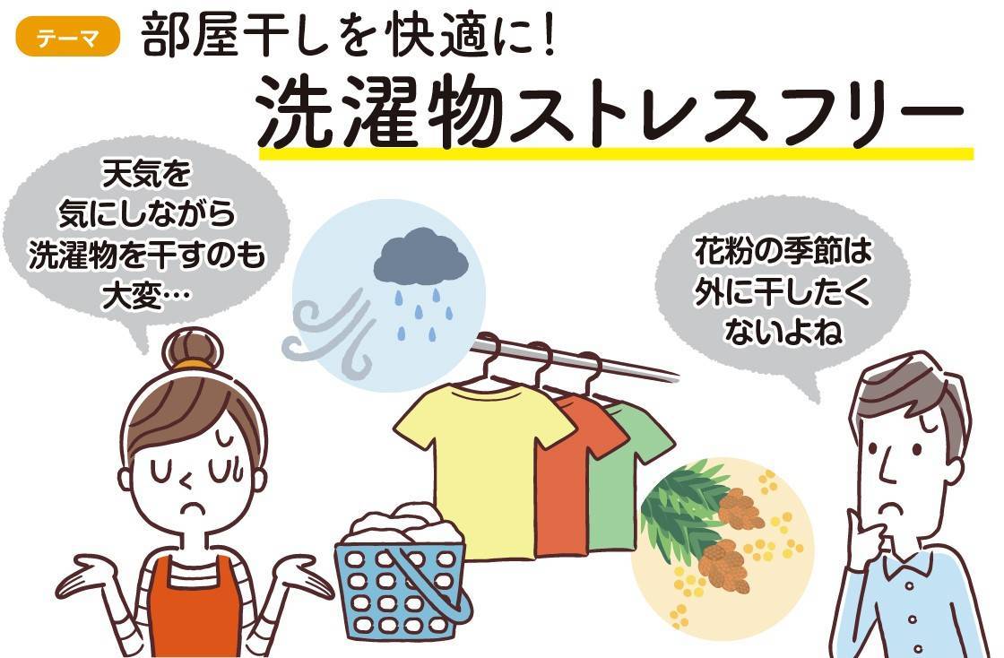 住まいの健康・快適だより4月号 湖西トーヨー住器のブログ 写真2