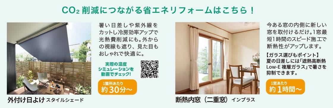 住まいの健康・快適だより9月号 湖西トーヨー住器のブログ 写真6