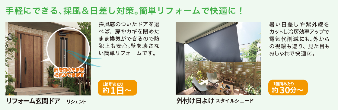すまいの健康・快適だより8月号 湖西トーヨー住器のブログ 写真6