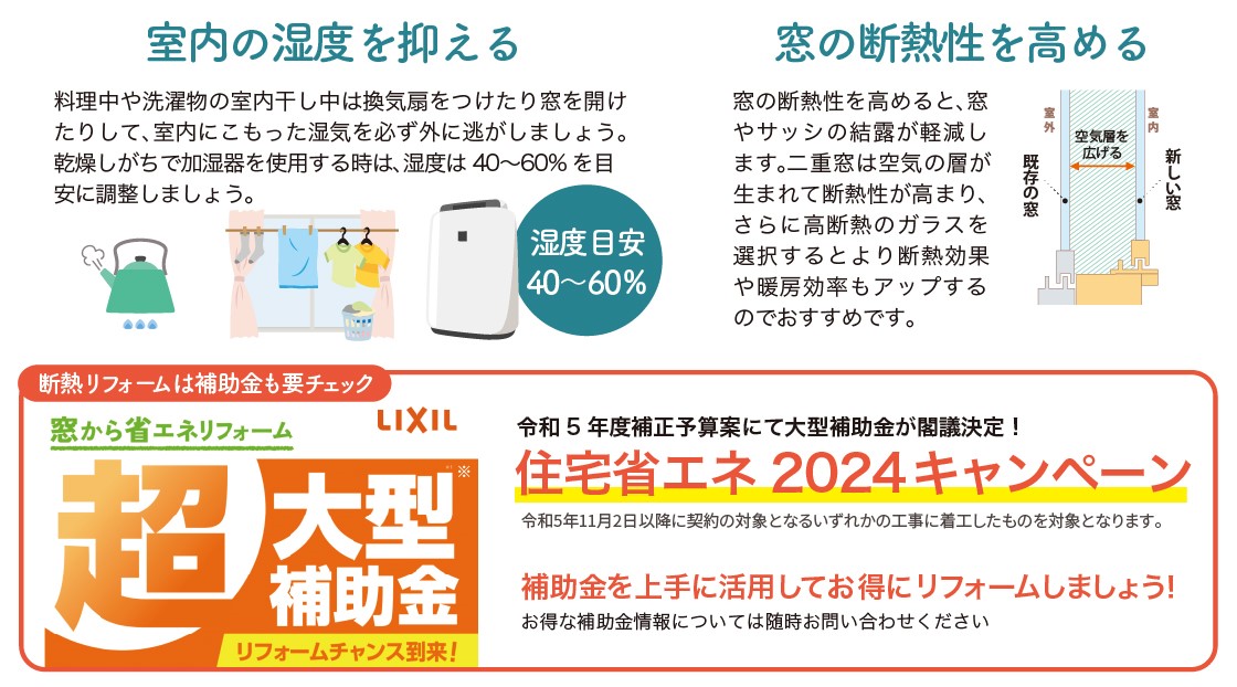 住まいの健康・快適だより1月号 湖西トーヨー住器のブログ 写真4