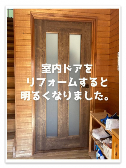 湖西トーヨー住器の経年劣化した室内木製ドアを新しい木製ドアにリフォーム🎵施工事例写真1