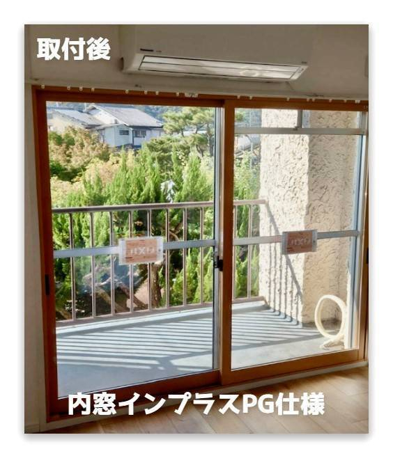 湖西トーヨー住器のインプラスで冷たい空気をシャットアウト！の施工後の写真1