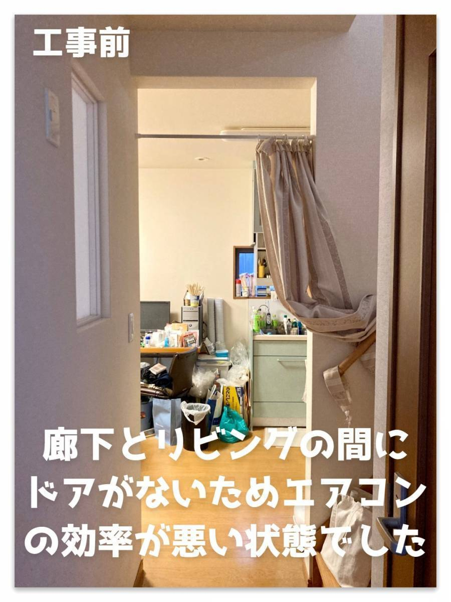 湖西トーヨー住器のリビングと廊下の間にドアを取付♪の施工前の写真1