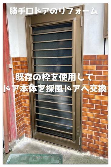 施工事例の写真