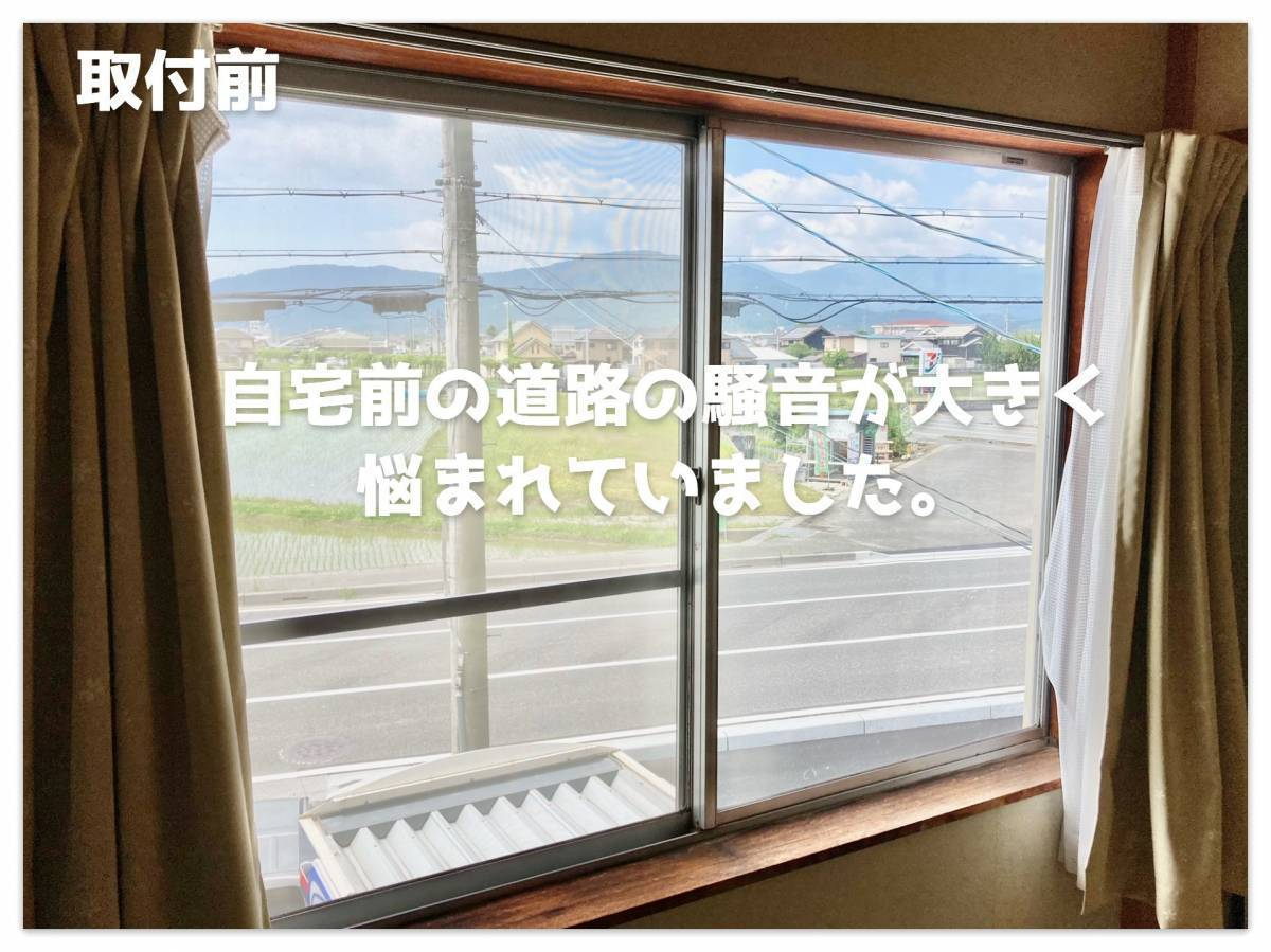 湖西トーヨー住器の内窓インプラスは結露対策だけでなく騒音対策にもおススメです。の施工前の写真1