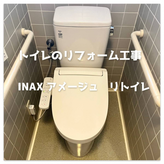 湖西トーヨー住器のトイレを快適に♪の１Ｄayリフォーム施工事例写真1