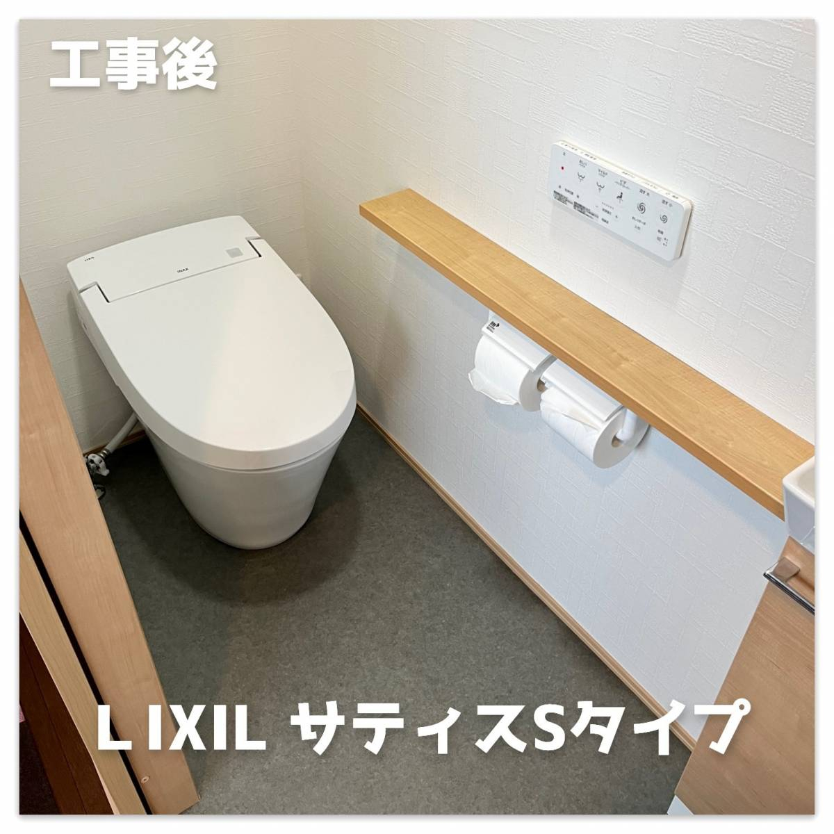 湖西トーヨー住器のトイレの新設工事🎵の施工後の写真1