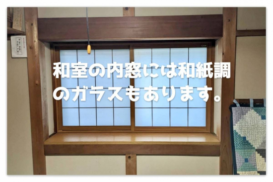 湖西トーヨー住器の和室の雰囲気をそのままに内窓を取付♪施工事例写真1