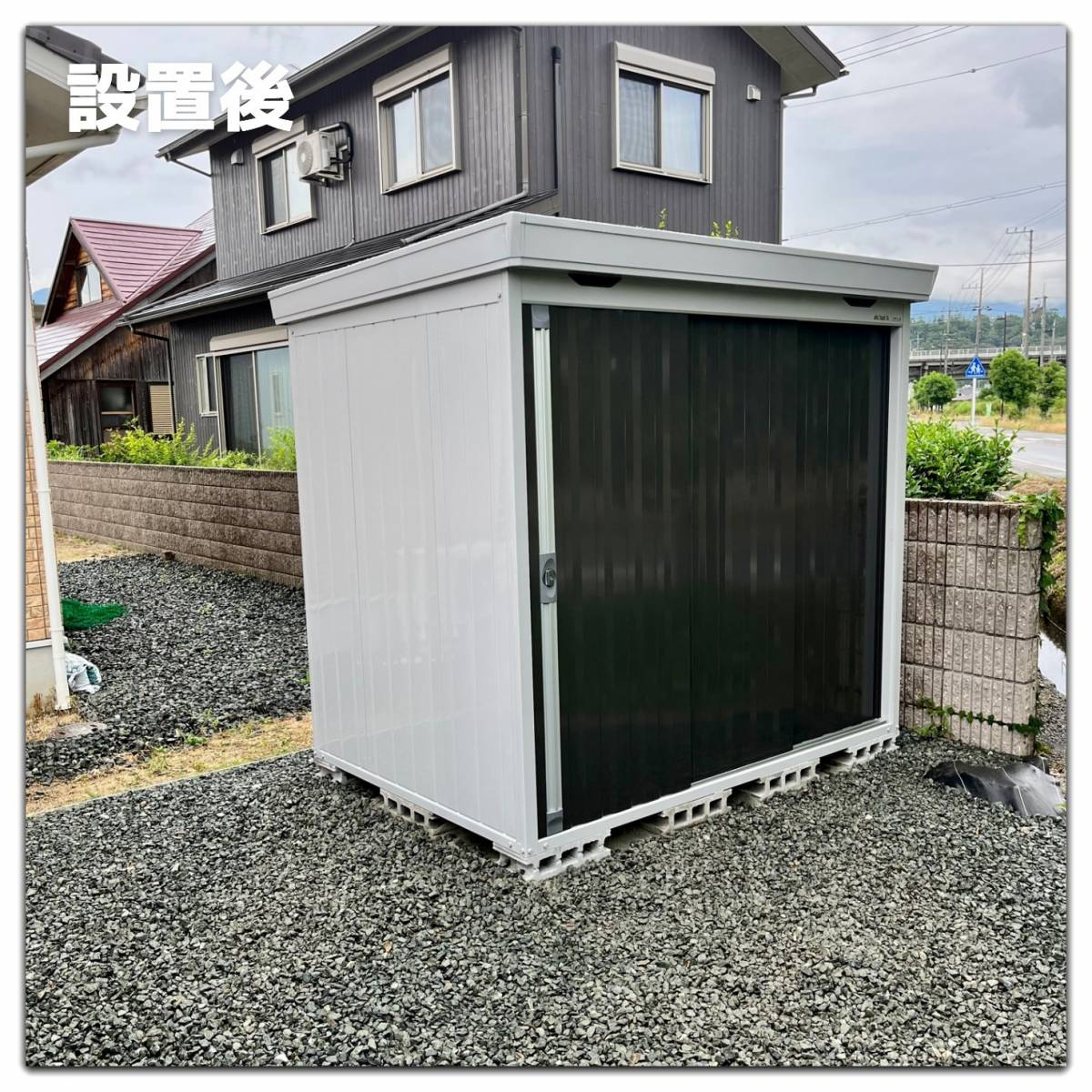 湖西トーヨー住器のイナバ・ヨド物置各種販売工事もやっています。の施工後の写真1