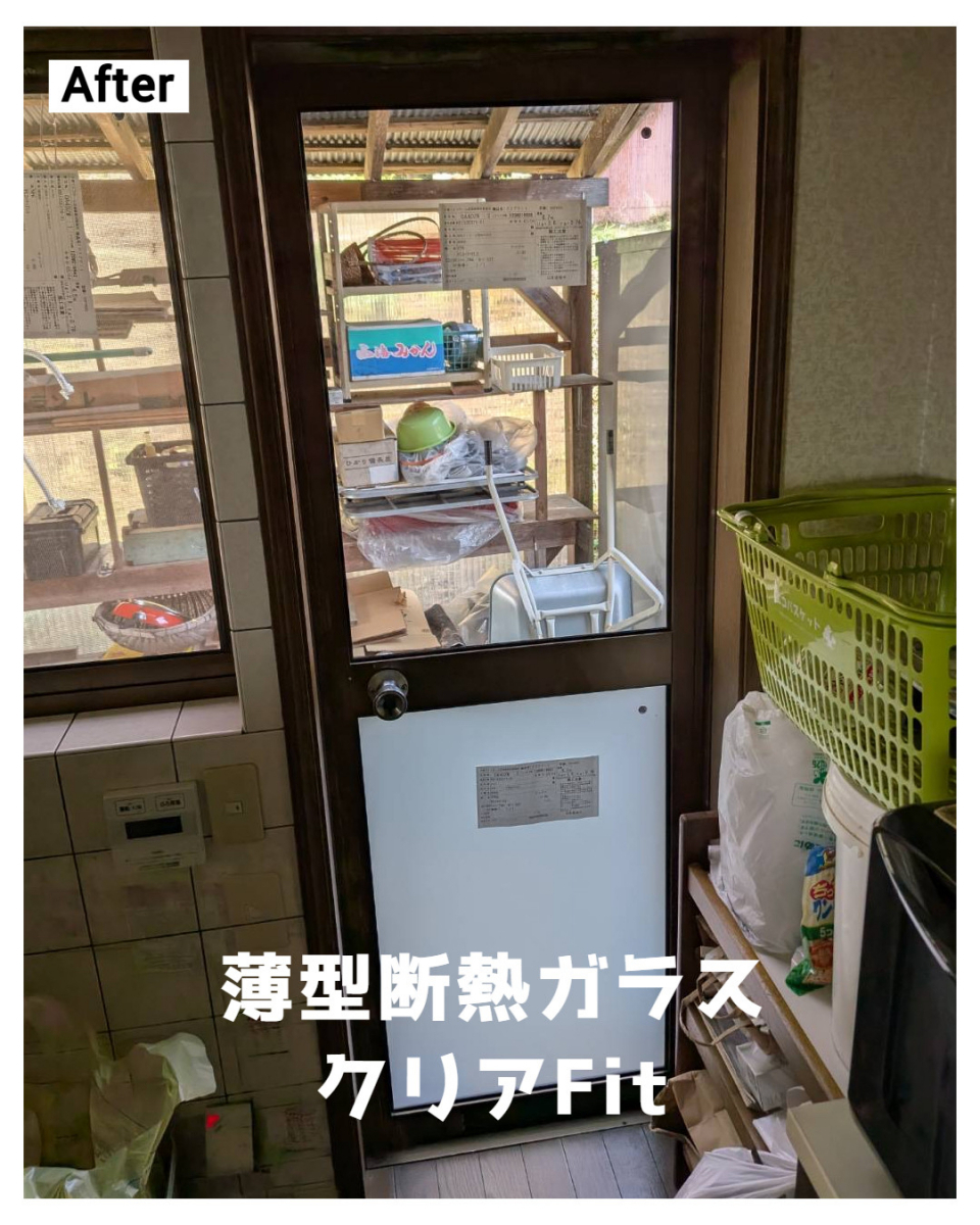 湖西トーヨー住器のクリアFitは納まり「スッキリ」、視界「そのまま」の施工後の写真1