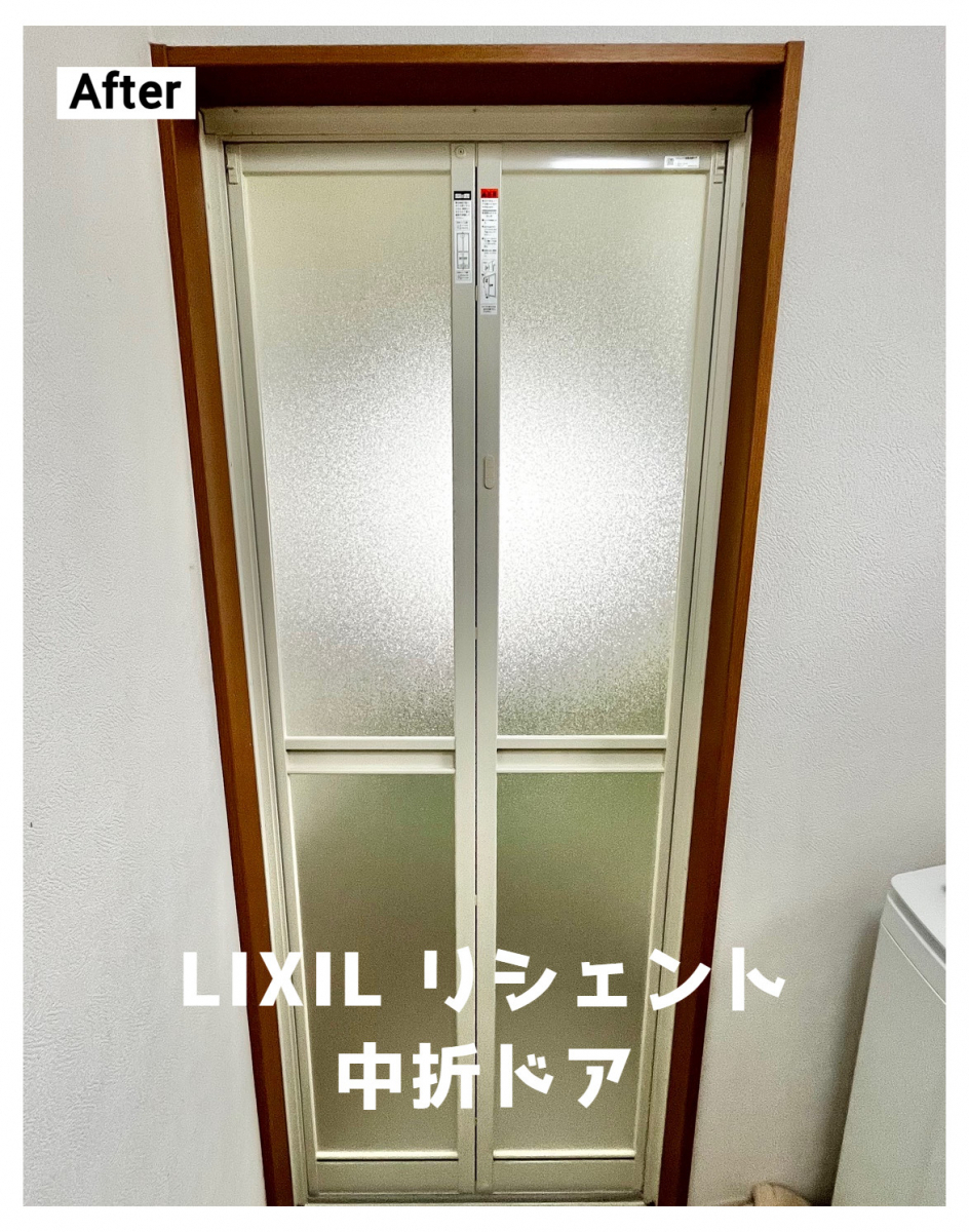 湖西トーヨー住器の浴室ドアもリシェントに交換!の施工後の写真1