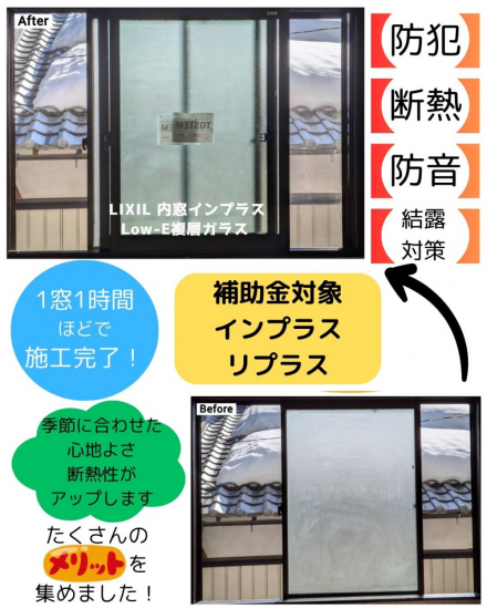 施工事例の写真