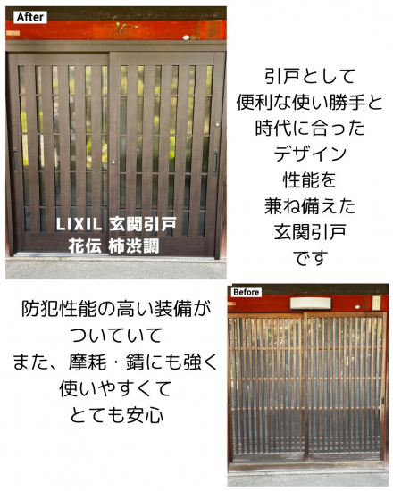 施工事例の写真