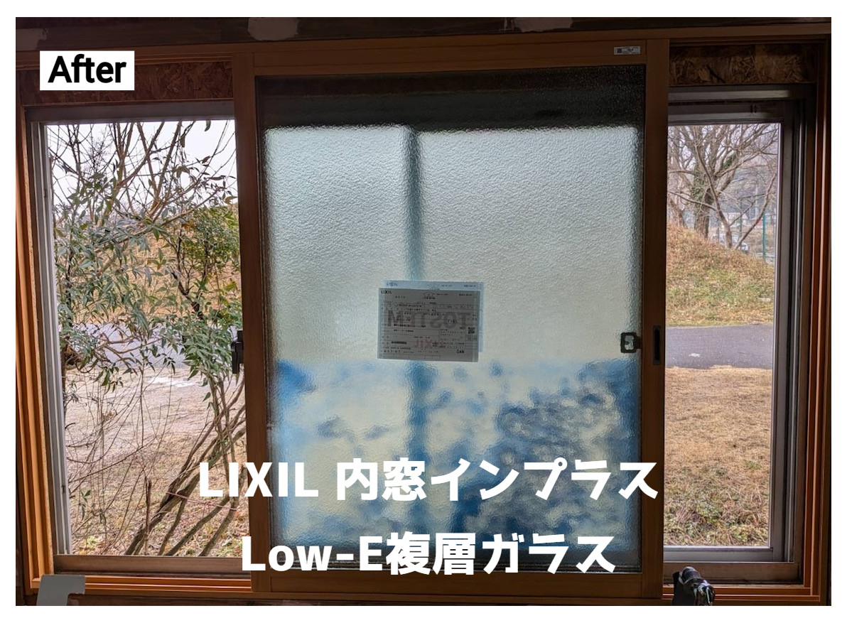 湖西トーヨー住器の電気代を節約するには、まず「窓」の断熱!の施工後の写真1