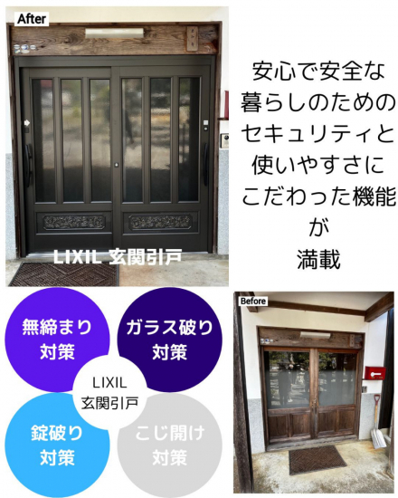 施工事例の写真