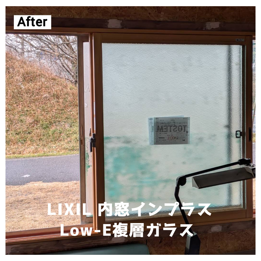 湖西トーヨー住器の断熱性だけでなく防犯性もアップします！の施工後の写真1