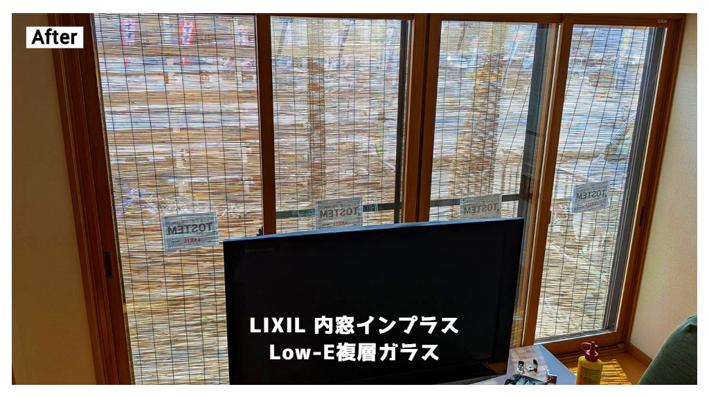 湖西トーヨー住器の電気代を節約するには、まず「窓」の断熱！の施工後の写真1
