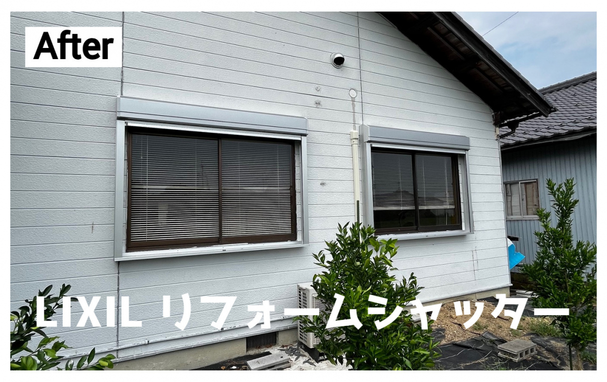 湖西トーヨー住器の外壁の上から簡単に取り付けができます♪の施工後の写真1